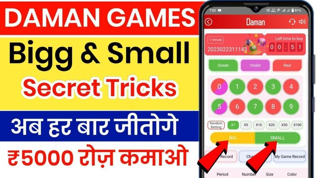 daman games