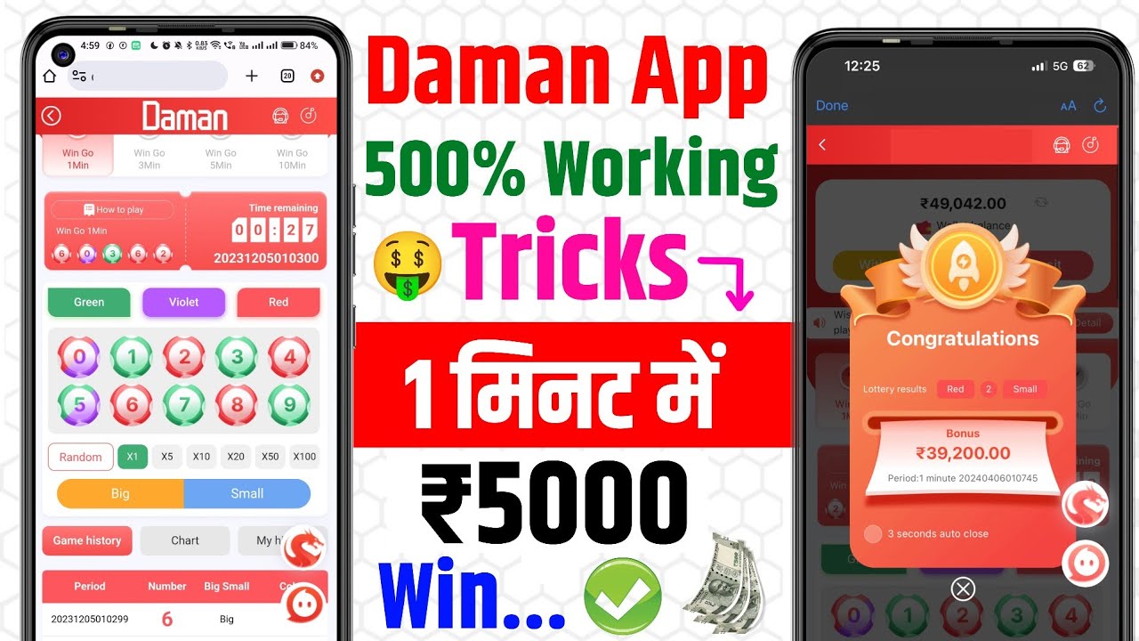 daman app